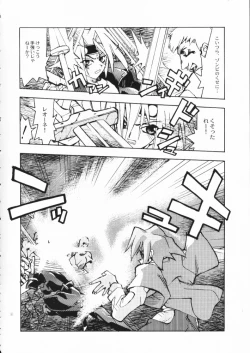 Page 31 of Akai Maruboro Fantasy