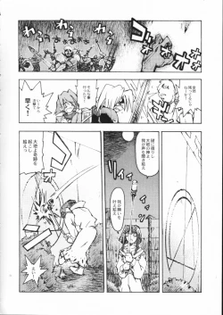 Page 33 of Akai Maruboro Fantasy