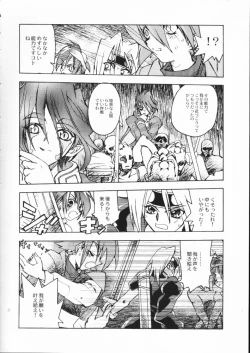 Page 37 of Akai Maruboro Fantasy