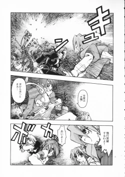 Page 38 of Akai Maruboro Fantasy