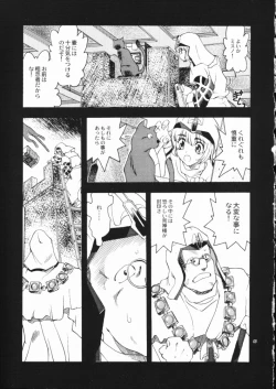 Page 4 of Akai Maruboro Fantasy