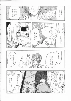 Page 53 of Akai Maruboro Fantasy