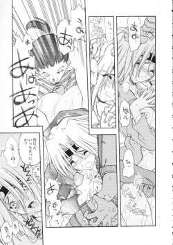 Page 64 of Akai Maruboro Fantasy