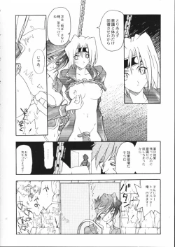 Page 67 of Akai Maruboro Fantasy