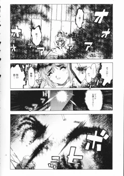 Page 7 of Akai Maruboro Fantasy