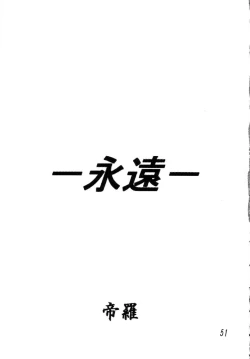 Page 50 of Glorious Days - A Favourite Memory