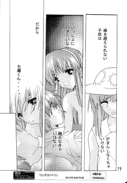 Page 78 of Glorious Days - A Favourite Memory