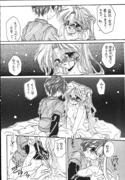 Page 35 of Kantsubaki no Ma