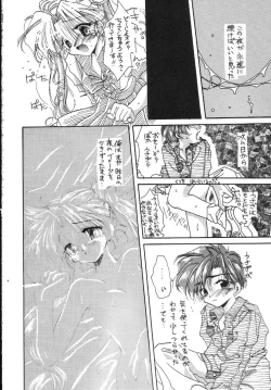 Page 37 of Kantsubaki no Ma