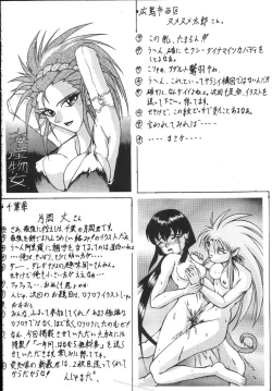 Page 59 of Kantsubaki no Ma