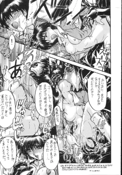 Page 78 of Kantsubaki no Ma