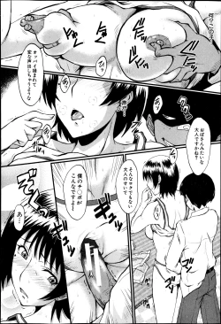 Page 10 of Haha no Inei Ch.1-5