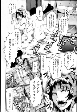 Page 16 of Haha no Inei Ch.1-5