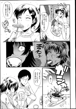 Page 31 of Haha no Inei Ch.1-5