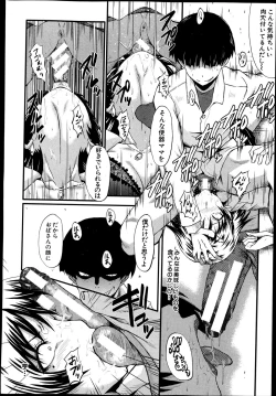 Page 38 of Haha no Inei Ch.1-5