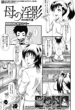 Page 41 of Haha no Inei Ch.1-5