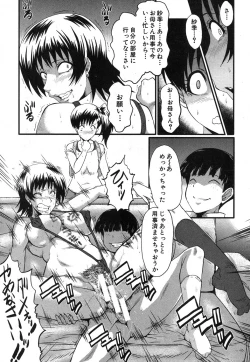 Page 51 of Haha no Inei Ch.1-5