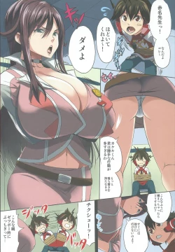 Page 2 of Zetsuboo-teki Oppai