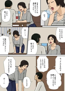 Page 21 of Boshi Soukan