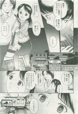 Page 117 of Comic LO 2007-07 Vol. 40