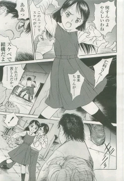 Page 123 of Comic LO 2007-07 Vol. 40