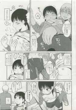 Page 207 of Comic LO 2007-07 Vol. 40