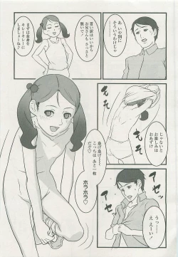 Page 45 of Comic LO 2007-07 Vol. 40