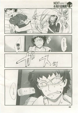 Page 80 of Comic LO 2007-07 Vol. 40