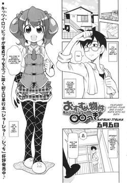 Download Osusume Bukken - Furonashi Yojouhan ○○tsuki | Featured Listing