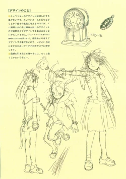 Page 103 of Akuma Koakuma