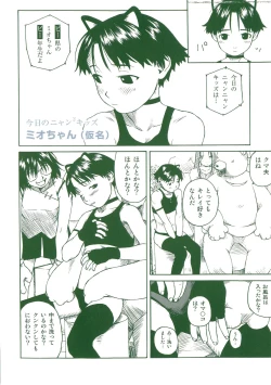 Page 10 of Akuma Koakuma