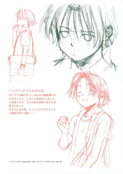 Page 114 of Akuma Koakuma