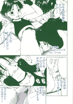 Page 11 of Akuma Koakuma