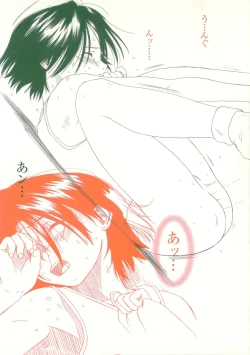 Page 122 of Akuma Koakuma