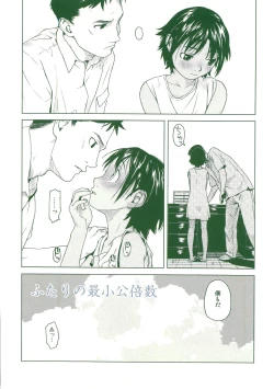 Page 144 of Akuma Koakuma