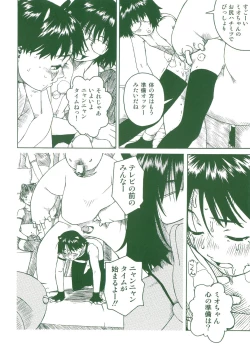 Page 14 of Akuma Koakuma