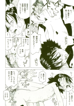 Page 27 of Akuma Koakuma