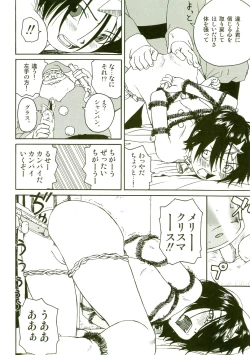 Page 35 of Akuma Koakuma