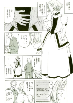 Page 47 of Akuma Koakuma