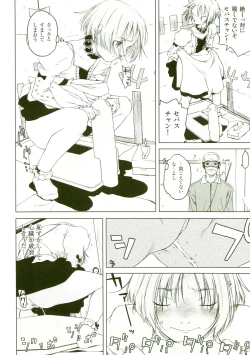 Page 49 of Akuma Koakuma