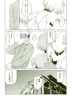 Page 51 of Akuma Koakuma