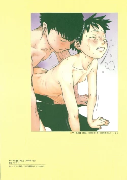 Page 73 of Akuma Koakuma