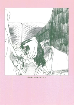 Page 78 of Akuma Koakuma