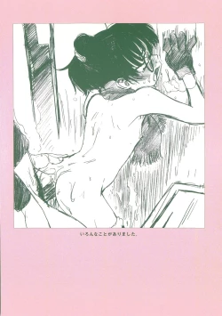 Page 81 of Akuma Koakuma