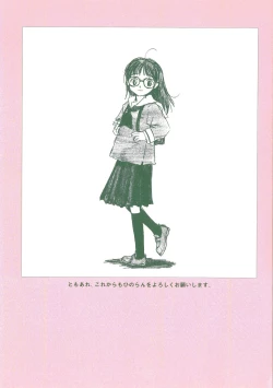 Page 82 of Akuma Koakuma