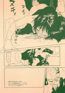 Page 85 of Akuma Koakuma