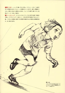 Page 99 of Akuma Koakuma