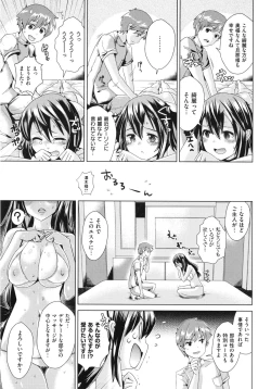 Page 107 of Torokeana