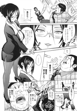 Page 101 of Aheochi ❤ 3byou mae