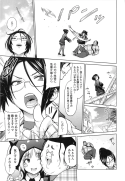 Page 102 of Aheochi ❤ 3byou mae